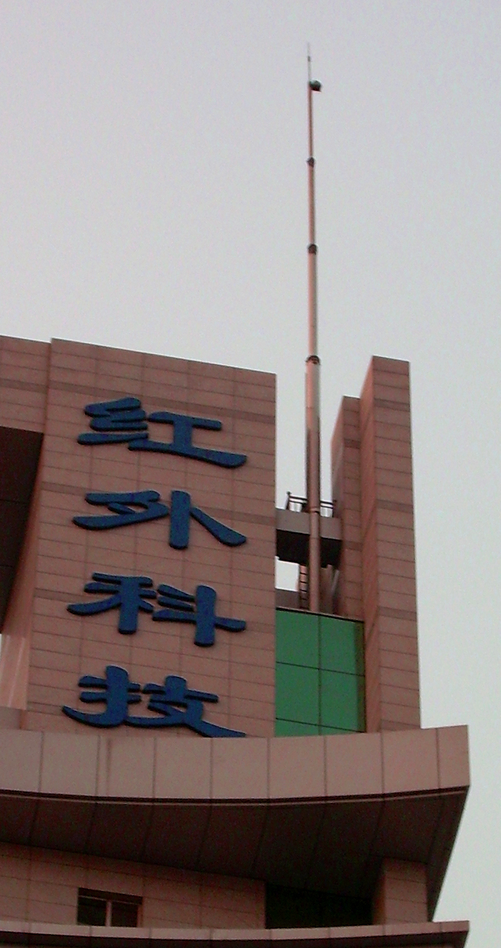 物理所4.jpg 物理所4.jpg