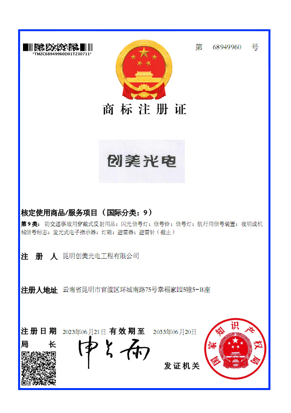 注册商标 (2).jpg