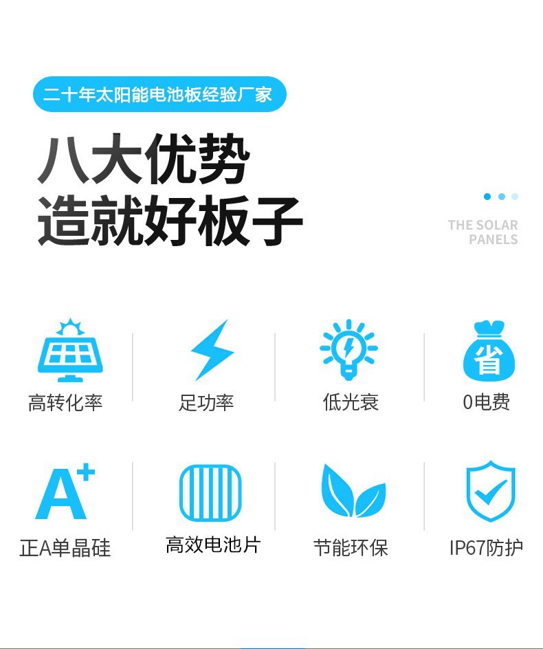 太阳能板4.jpg