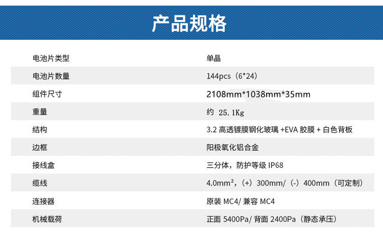 太阳能板并网450w1.jpg