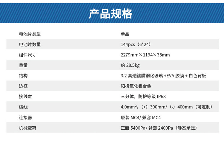 太阳能板并网540w1.jpg