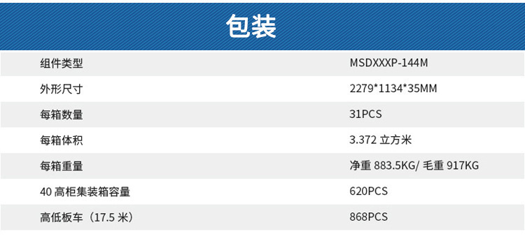 太阳能板并网540w3.jpg