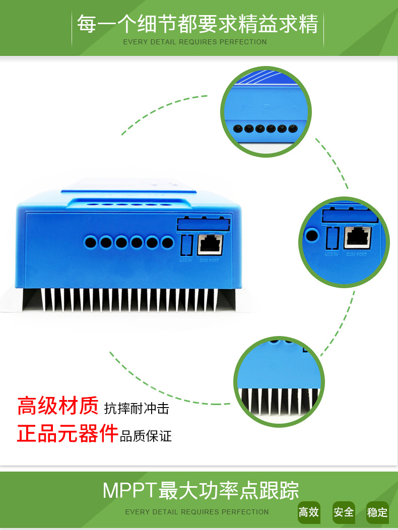 太阳能控制器2－细节.jpg