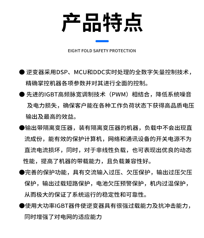 三相工频太阳能离网逆变器3.jpg