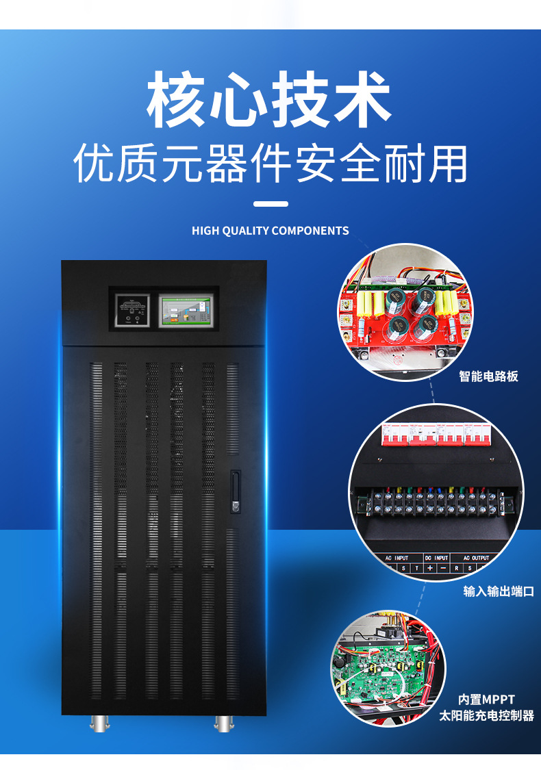 三相工频太阳能离网逆变器5.jpg