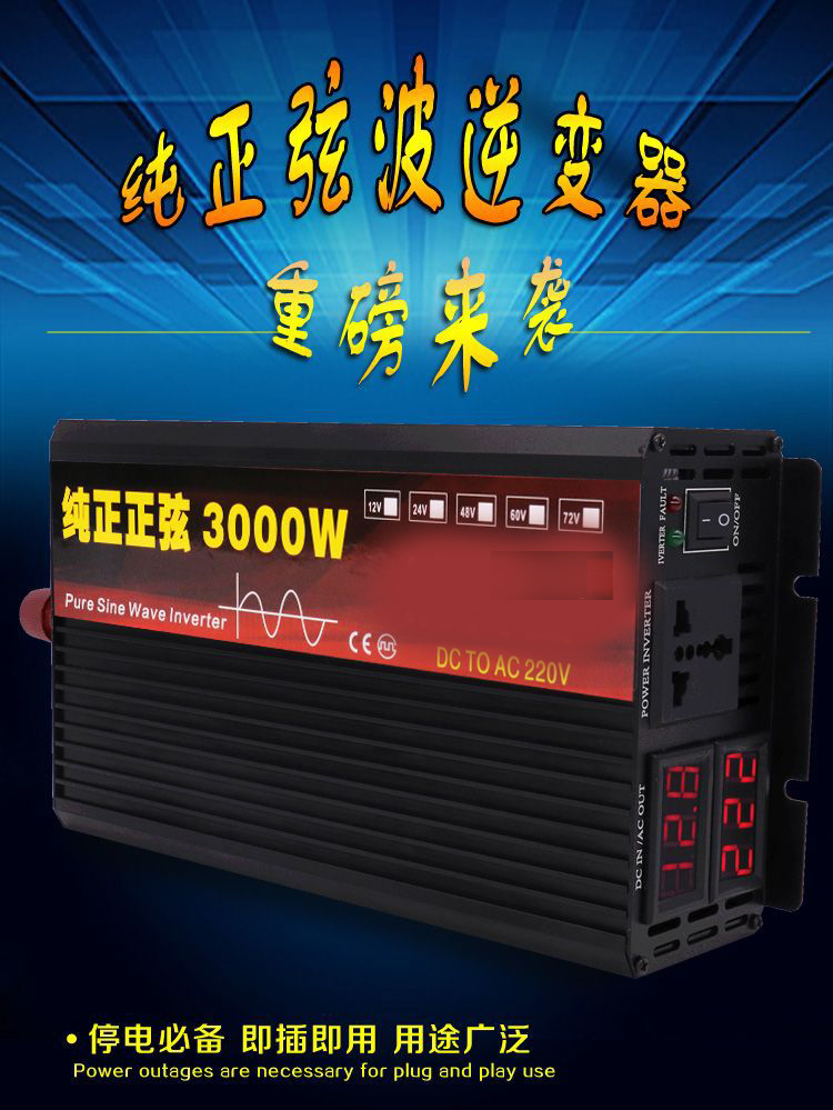逆变器4 拷贝.jpg