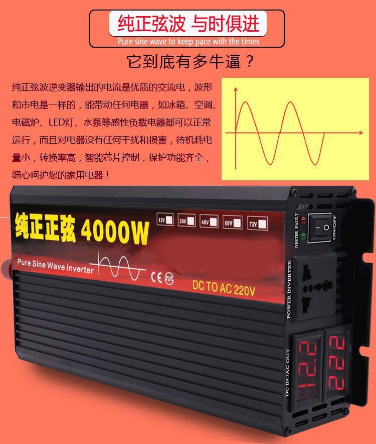 逆变器5.jpg