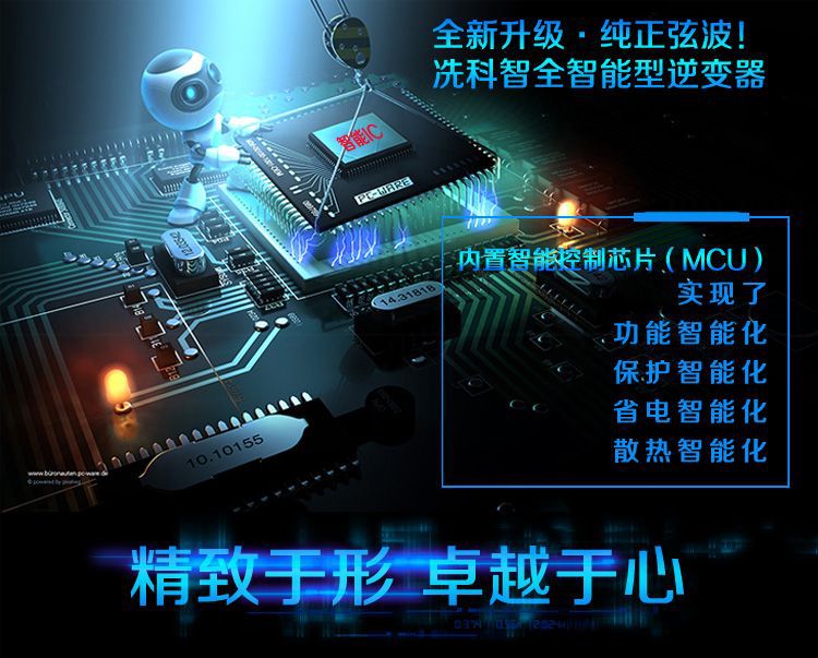 逆变器10.jpg